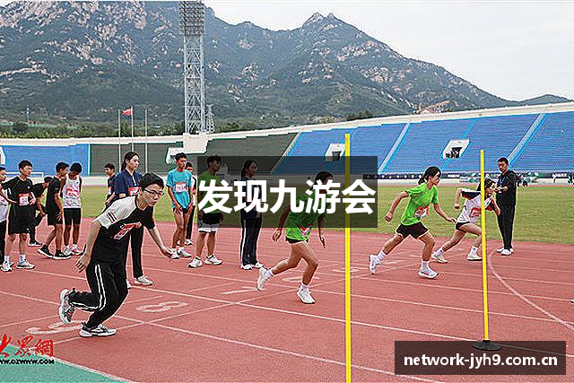 发现九游会
